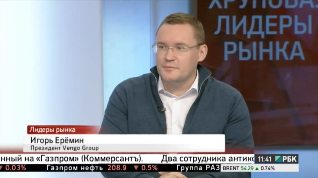 Игорь Ерёмин в эфире РБК